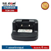 แท่นชาร์จวิทยุสื่อสาร TCCOM  รุ่น TCM-246 (ราคานี้ไม่รวมอะแดปเตอร์)