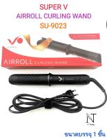 เครื่องม้วนผม ยี่ห้อซุปเปอร์ วี รุ่น SU-9023 ขนาดบรรจุ 1 เครื่อง/SUPER V AIRROLL CURLING WAND SU-9023 Net 1 pcs.