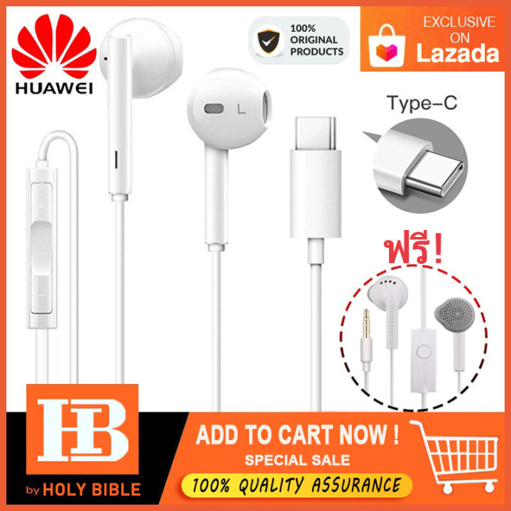 huawei-หูฟัง-usb-type-c-earphones-cm33with-mic-in-ear-headphone-for-huawei-mate10-mate-10-pro-p10-plus-p20-pro-ฟรี-นาฬิกา-sport-1-ชิ้น