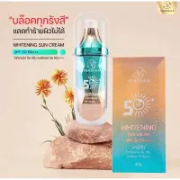 Vanekaa WHITENING SUN CREAM SPF 50 PA+++ ไวท์เทนนิ่ง ซัน ครีม เอสพีเอฟ 50 พีเอ+++