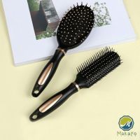 Makayo หวีจัดทรงผม สะดวกพกพา Hairdressing comb สปอตสินค้า