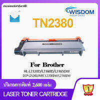 TN2380/ หมึกพิมพ์ TN-2380/tn2380/T2380/T-2380/2380 For Printer เครื่องปริ้น Brother HL-L2320D, HL-L2360DN, HL-L2365DW, DCP-L2520D, DCP-L2540DW, MFC-L2700D, MFC-L2700DW, MFC-L2740DW Wisdom Choice Pack 1/5/10