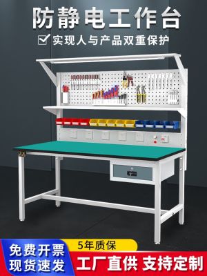 ┇❇ anti-static workbench with mobile phone repair inspection assembly line experimental operation