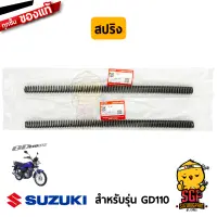 สปริง โช้คอัพหน้า SPRING แท้ Suzuki GD110