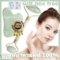 [ส่งจากไทย] (หยกแท้100%) กัวซาหยกของแท้ หยกสีเขียวอ่อน  หินนวดหน้า หยกนวดหน้า กัวซา ลูกกลิ้งหินนวดหน้า หินแท้ jade roller