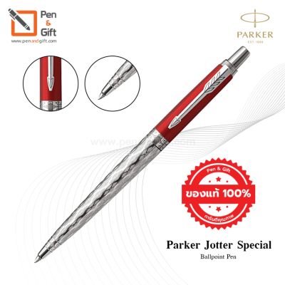 Parker Jotter London Architecture Ballpoint Pen Red Classic ปากกาลูกลื่น จอตเตอร์ รุ่นลอนดอนอาคิเทคเจอร์  สีแดง ของแท้100% (พร้อมกล่องและใบรับประกัน)