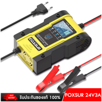 มาใหม่ FOXSUR เครื่องชาร์จอัจฉริยะและซ่อมแบตเตอรี่รถยนต์ 12V 6A 6-120Ah / 24V 3A