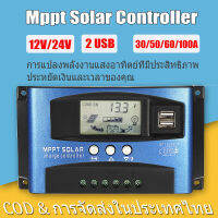 12v24v mppt solar charger controller ชาร์จเจอร์ ชาจเจอร์โซล่า โซล่าชาร์จเจอร์ โซล่าเซลล์ ชาจ ชาร์จแผงโซล่าเซลล์ โซล่าชาร์เจอร์ โซล่าคอนโทรลเลอร์ โซล