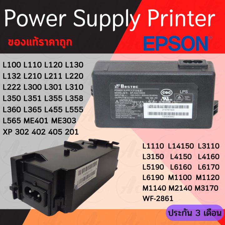 Power Supply Printer EPSON L110,L120,L210,L220,L310,L360 Lazada.co.th