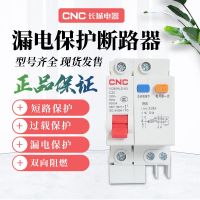 CNC Great Wall electrical air switch with leakage protector small circuit breaker DZ47 upgrade household main switch