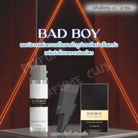 น้ำหอม BADBOY ขนาด 35ml ราคา 39 บาท ราคาถูก / ราคาส่ง