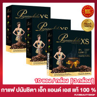 PANANCHITA COFFEE XS ปนันชิตา คอฟฟี่ เอ็ก เอส กาแฟอิงฟ้า กาแฟปนันชิตา XS [10 ซอง/กล่อง] [3 กล่อง]