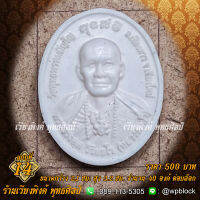 เวียงพิงศ์ พุทธศิลป์ บล็อกพระซิลิโคน รหัส WPC-014