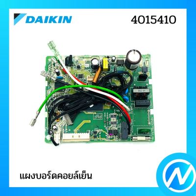 แผงบอร์ดคอยล์เย็น แผงวงจรแอร์  อะไหล่แอร์ อะไหล่แท้ DAIKIN รุ่น 4015410