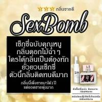 หัวเชื้อฟีโรโมน น้ำหอมฟีโรโมน goodday lady กลิ่น sex bomb