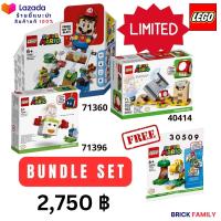 Limited Special Bundle set Lego 71360 + 71396 + 40414 (Super Mario) Free Polybag 30509