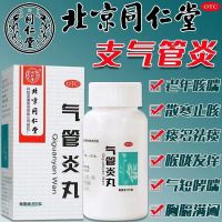 Tongrentang Bronchitis Pills for dispelling cold antitussive expectorant dyspnea asthma chest tightness shortness of breath Shangbuhuiren