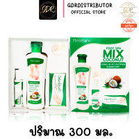 ✨ใหม่‼️  Herrmann Foot Spa Mix Coconut  เฮอร์แมน ฟุท สปา มิกซ์ โคโค่นัท ?ชุดดูแลสุขภาพเท้า Herman ชุดสปาเท้า