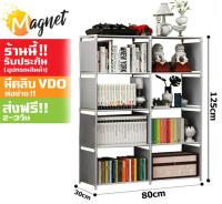 MGN ชั้นวางของ 10 ชั้น ชั้นวางหนังสือ ปรับเปลี่ยนรูปทรงได้ DIY - สีเทา Z - 1 / 1