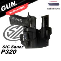 ซองพกใน/พกซ่อน Appendix สำหรับ Sig Sauer P320,P320X Carry วัสดุ KYDEX Made in Thailand 100% สั่งปรับแบบได้ตามต้องการ