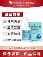 Original High-end Federal Bio Bangchong Le Ear Cleansing Solution Cat Ear Mites Ear Drops Ear Cleaning Solution Pet Dog Cleaning Solution Remove Ear Mites