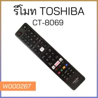 CT-8069 Universal รีโมทคอนลสำหรับ Toshiba LCD 4K HD Smart evision Controller