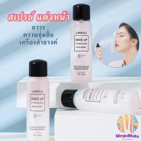 สเปรย์หน้าเงา LAMAILA สเปรย์น้ำแร่ประกายชิมเมอร์วิ้งๆ  Calm makeup spray