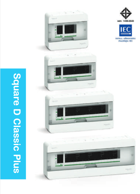 schneider-ตู้-คอนซูเมอร์-ยูนิต-สแควร์ดี-รุ่น-คลาสสิคพลัส-4-6-10-14-18-ช่อง-ฝาใส-ตู้ควบคุมไฟ-consumer-unit-สแควร์ดี-square-d-ตู้เปล่า-s9hcl