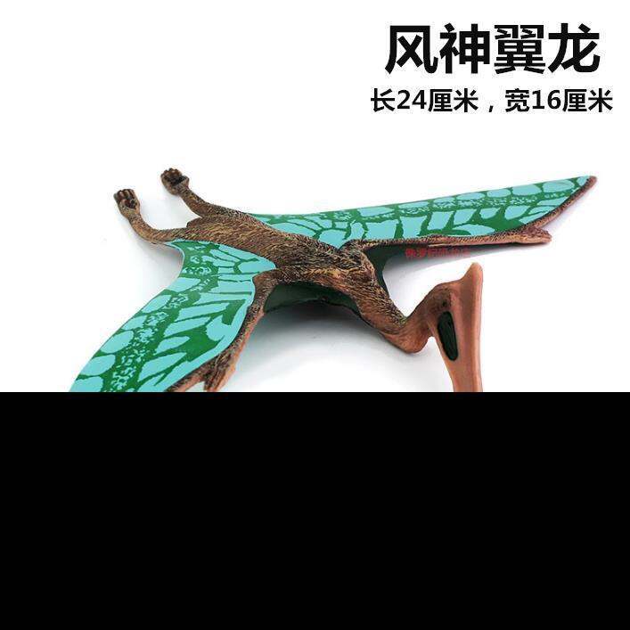 simulation-model-of-solid-dinosaur-fengshen-wing-louis-dragon-dragon-soft-plastic-animal-model-of-children-toy-boy