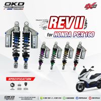 โช้ค OKD รุ่น REV II PCX 160  2021 - 2023