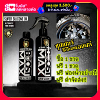 น้ำยาเคลือบยางดำ ดำ10K  Ultimate tire shine สูตร Silicone Oil 500ml น้ำยาขัดยางดำ เจลเคลือบยางดำ น้ำยาเคลือบยางดำ ทายาง และเคลือบพลาสติกดำ แถมฟองน้ำแบบดี