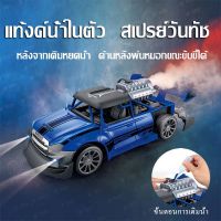 ฟฟ้าของเล่นสเปรย์ควัน 1:20 rc car ล่องลอย รถบังคับเเรงๆ4×4 รถบังคับเเรงๆ