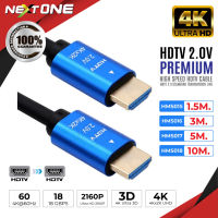 OK Link HDTV Cable 4K สาย HDTV to HDTV สายกลม ยาว 1.5-10 เมตร สายต่อจอ HDTV Support 4K, TV, Monitor, Computer  Nextone