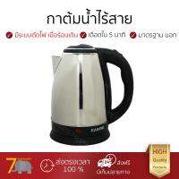 กาต้มน้ำไร้สาย กาต้มน้ำไฟฟ้า Kashiwa Oxygen EK 185 ขนาด 1.8 ลิตร ร้อนเร็ว เดือดเร็วกว่าใน 5 นาที มีระบบตัดไฟเมื่อความร้อนเกิน กาต้มน้ำร้อนพกพาสะดวก พร้อมจัดส่งฟรี มีเก็บเงินปลายทาง