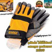 INGCO ถุงมือช่าง ไมโครไฟเบอร์ #งานหนัก INDUSTRIAL อย่างดี พิเศษ (Mechanic Gloves)