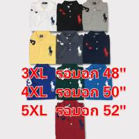 เสื้อคอปกโปโลสีพื้น POLO ม้าใหญ่ ปักแขนเลข 3 ไซส์ใหญ่ 3XL รอบอก 48" งานพรีเมี่ยม ผ้าไม่ร้อน ผ้าไม่เละไม่ย้วย