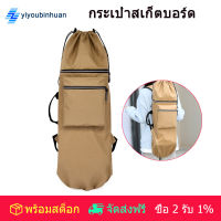 Double Rocker Skateboard Backpack Land Surfboard Bag Longboard Bag Skateboard Carry Bag Accessories