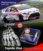 หัวเทียน IRIDIUM IX สำหรับรถ Toyota Vios เครื่อง 1NZ-FE / Gen1 / Gen2 / Gen3  ปี2003-2013 /// 1 ชุด 4 ชิ้น