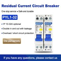 18มม. 230V RCBO 1P + N กระแสไฟตกค้างตัวตัดวงจรโดยอัตโนมัติ ELCB RCD RCBO พร้อมการป้องกันการรั่วไหลในกระแสเกิน