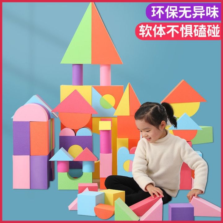 cod-foam-building-blocks-large-soft-sponge-boys-and-girls-2-years-old-3-kindergarten-4-assembled-educational-childrens-playground-toys