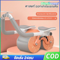 เครื่องออกกำลังกายล้อท้อง AB Wheel ลูกกลิ้งสำหรับบริหารหน้าท้อง รีบาวด์อัตโนมัติ ช่วยเพิ่มกล้ามเนื้อแขนและลดไขมันในส่วนท้องให้ได้อย่างมีประสิทธิภาพ