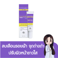 VITARA-TX PPE CREAM