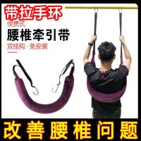 ▬☎ Horizontal Bar Lumbar Spine Stretch Suspension Disc Waist