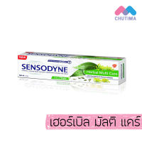 ยาสีฟัน เฮอร์เบิล มัลติ แคร์ เซ็นโซดายน์ Sensodyne 100 g.