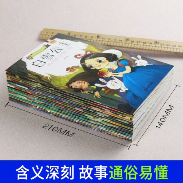 หนังสือภาษาจีน-พร้อมหนังสือภาษาอังกฤษ-นิทานเรื่อง-snow-white-สําหรับเด็ก-20-ชุด