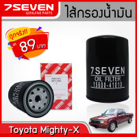 ไส้กรองน้ำมันเครื่อง 7SEVEN 90915-TD004 สำหรับรถ โตโยต้า ไมตี้เอ็กซ์ Toyota Mighty-x Oil Filter #กรองโตโยต้า #กรองไมตี้เอ็กซ์