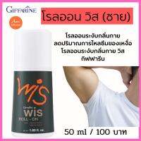 (ของแท้พร้อมส่ง) โรลออนสำหรับผู้ชายกลิ่นหอมเพิ่มความมั่นใจได้ทั้งวัน