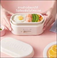 ใหม่! กล่องข้าวไฟฟ้า BRUNO Lunchbox Warmer กล่องข้าวไฟฟ้าแบบพกพา ปิ่นโตไฟฟ้า