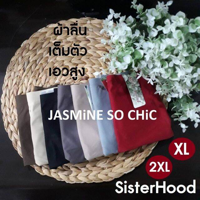 กางเกงในไร้ขอบ-xl-2xl-sisterhood-เอวสูง-เต็มตัว