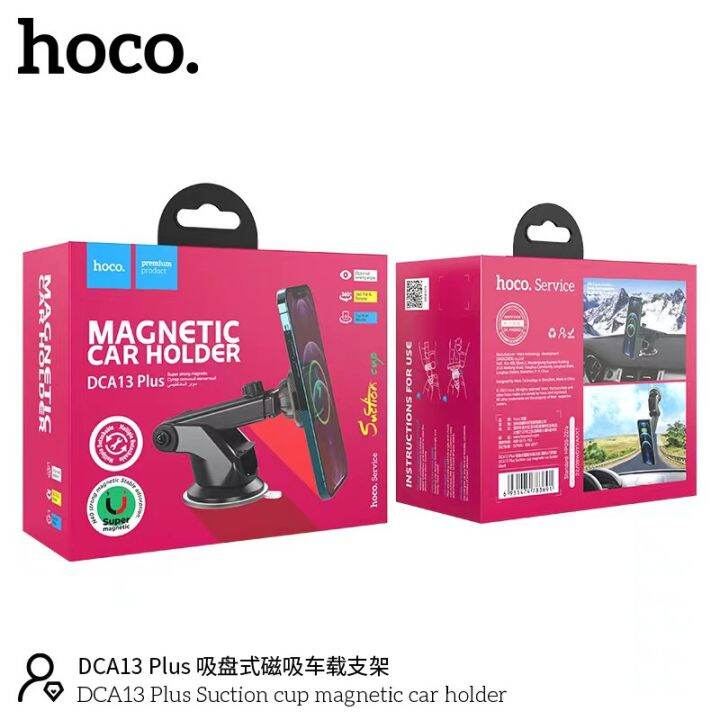 hoco-dca13-plus-ขาตั้งมือถือ-ติดกระจก-คอนโซน-ในรถยนต์-แม่เหล็ก-magnetic-car-holder